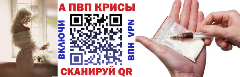 купить наркотики сайты  Воткинск  hydra маркетплейс  Альфа ПВП Соль 