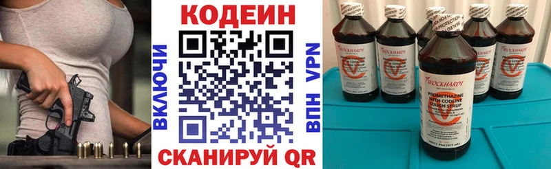 Codein напиток Lean (лин) Воткинск
