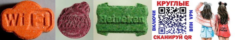 Экстази 280 MDMA  Воткинск 