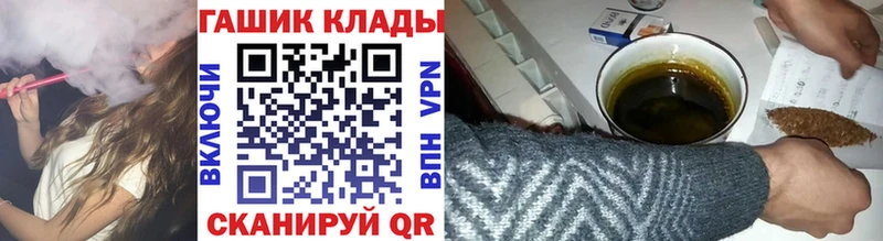 ГАШ хэш  KRAKEN ссылка  Воткинск 