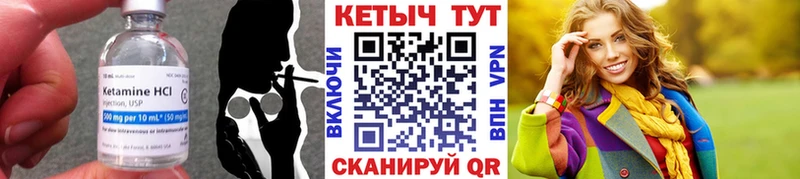 hydra ONION  Воткинск  Кетамин ketamine  где купить  