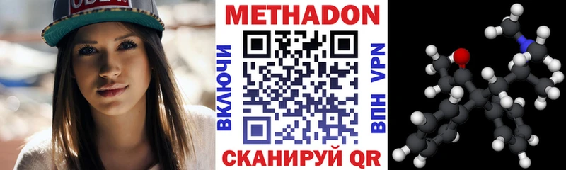 МЕТАДОН кристалл  закладки  Воткинск 